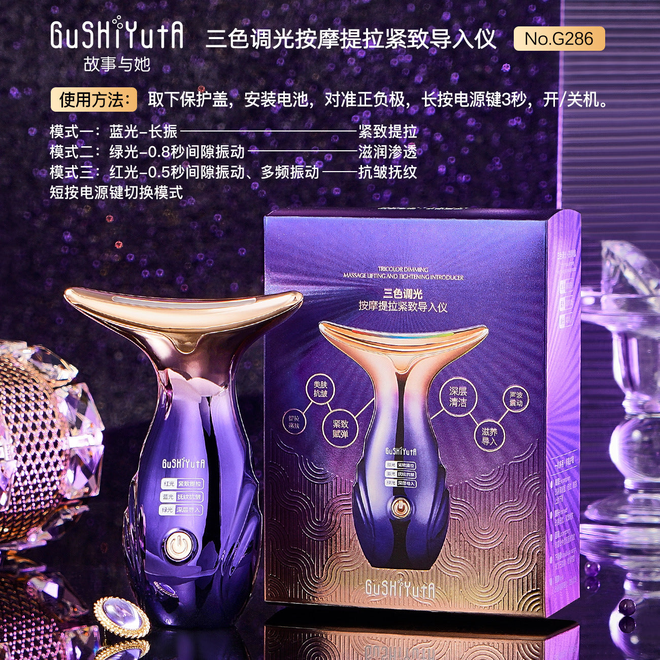 Facial Massage Vibrator